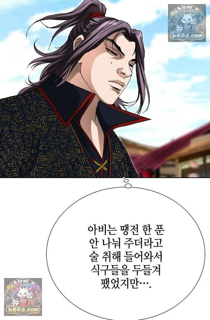 혈우 46화 92
