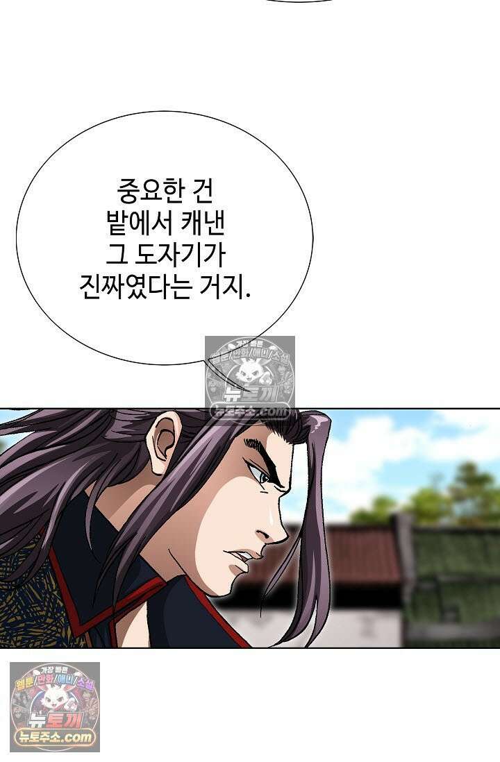 혈우 46화 93