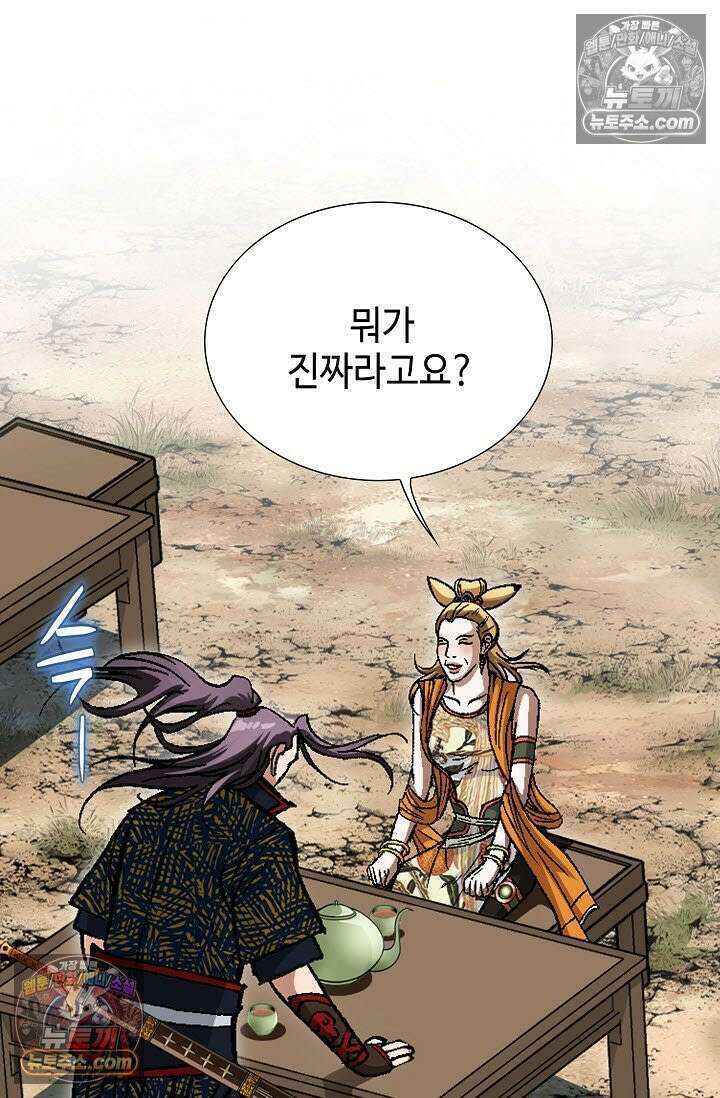 혈우 46화 94