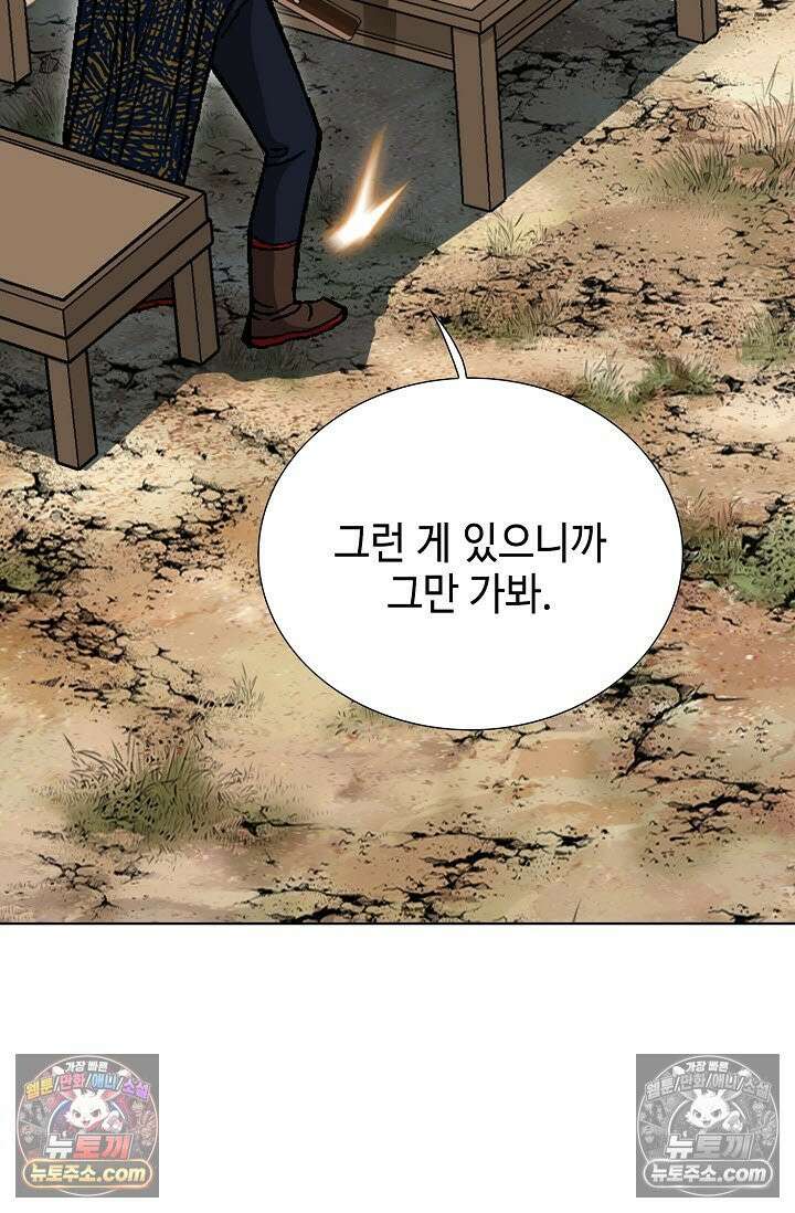 혈우 46화 95