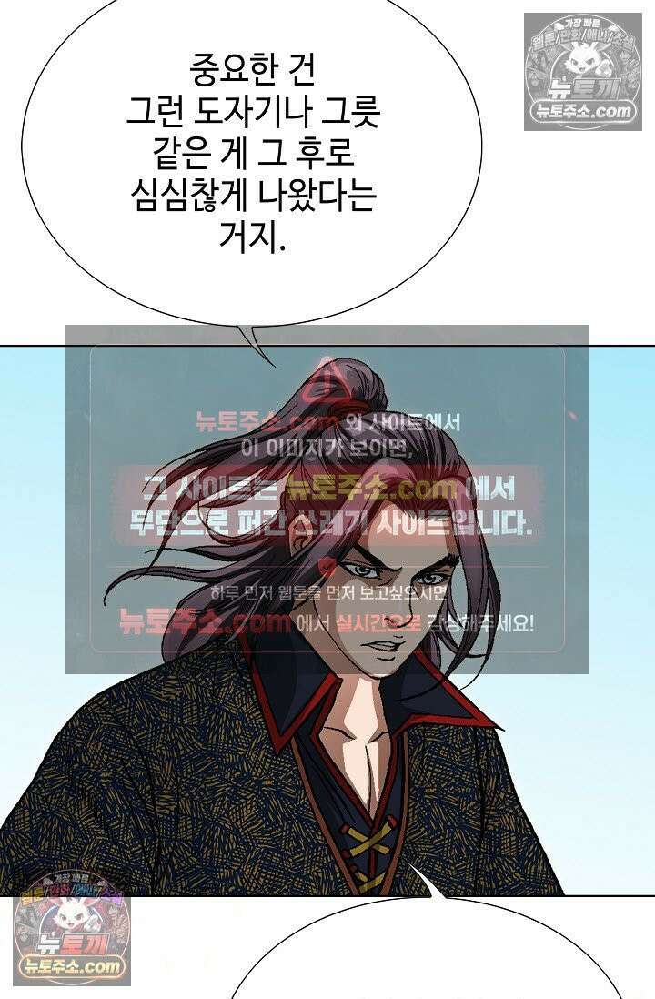 혈우 46화 97