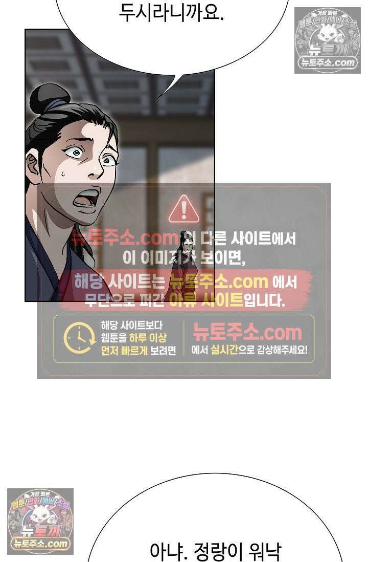 혈우 46화 102