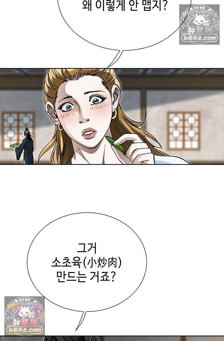 혈우 46화 104