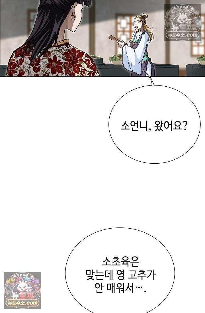 혈우 46화 105