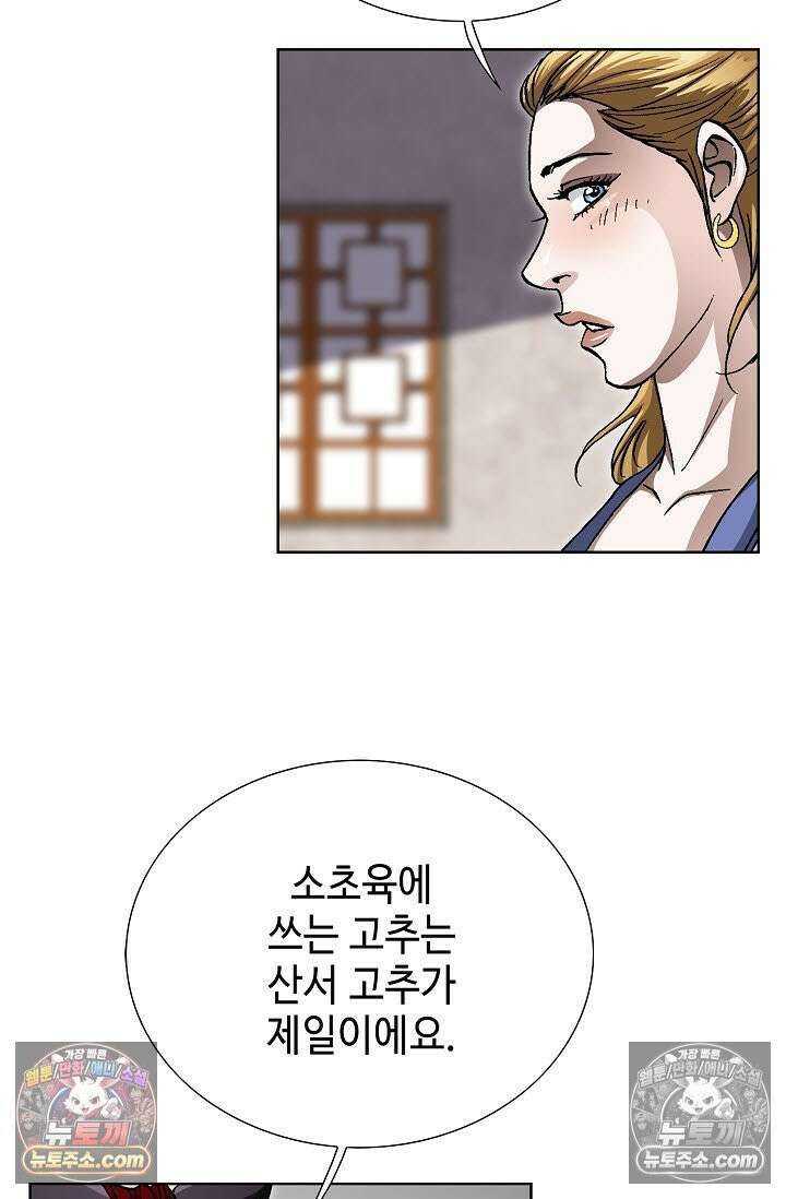 혈우 46화 106
