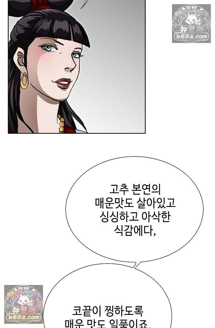 혈우 46화 107