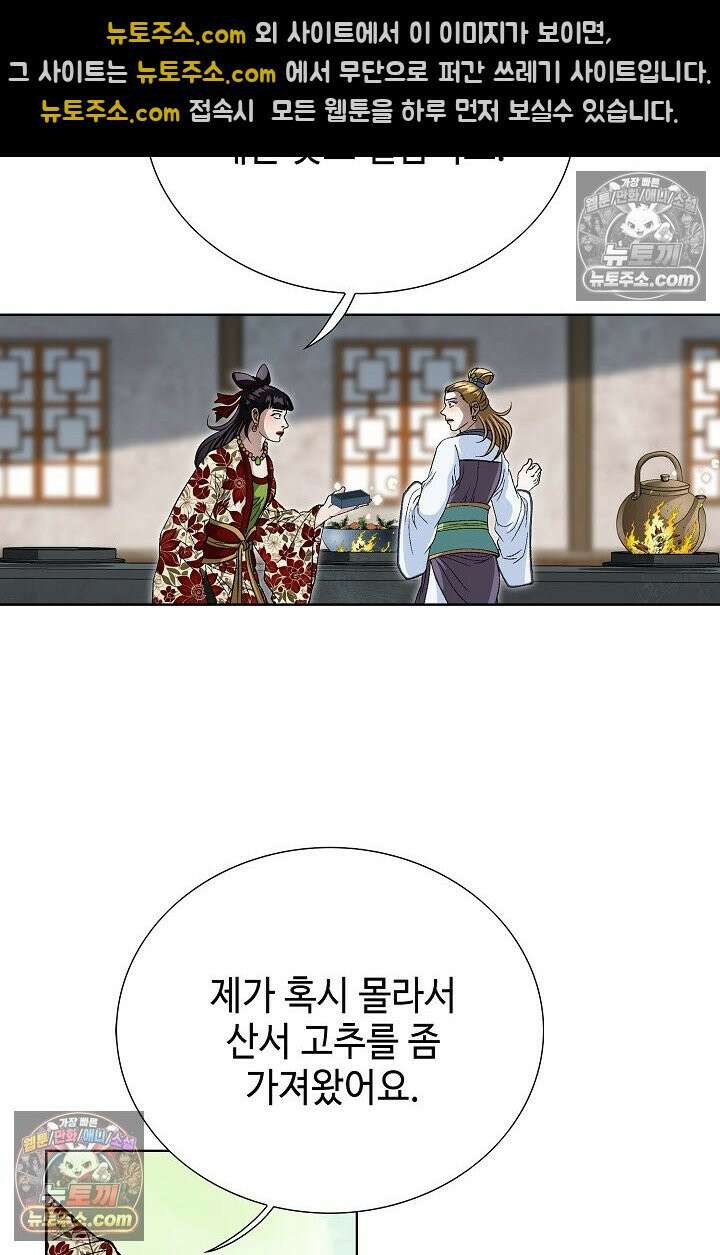 혈우 46화 108