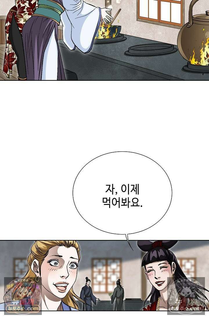 혈우 46화 110