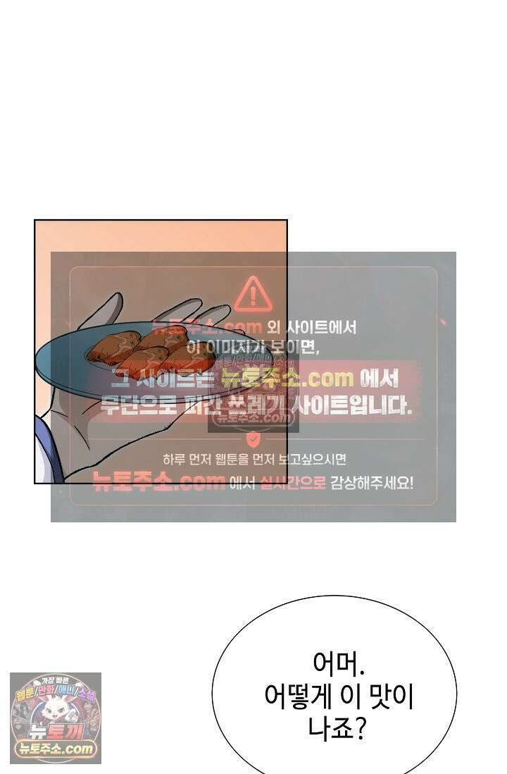 혈우 46화 111