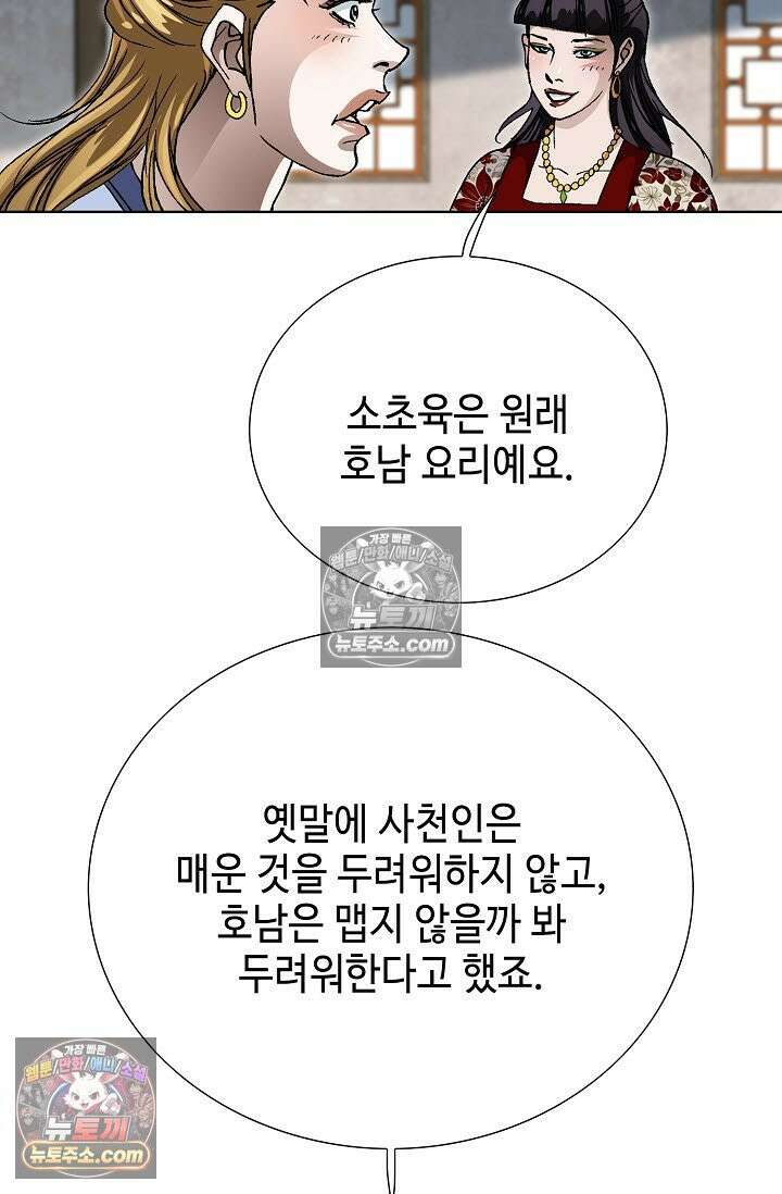 혈우 46화 113
