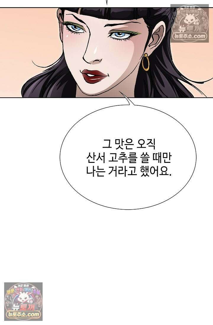 혈우 46화 114