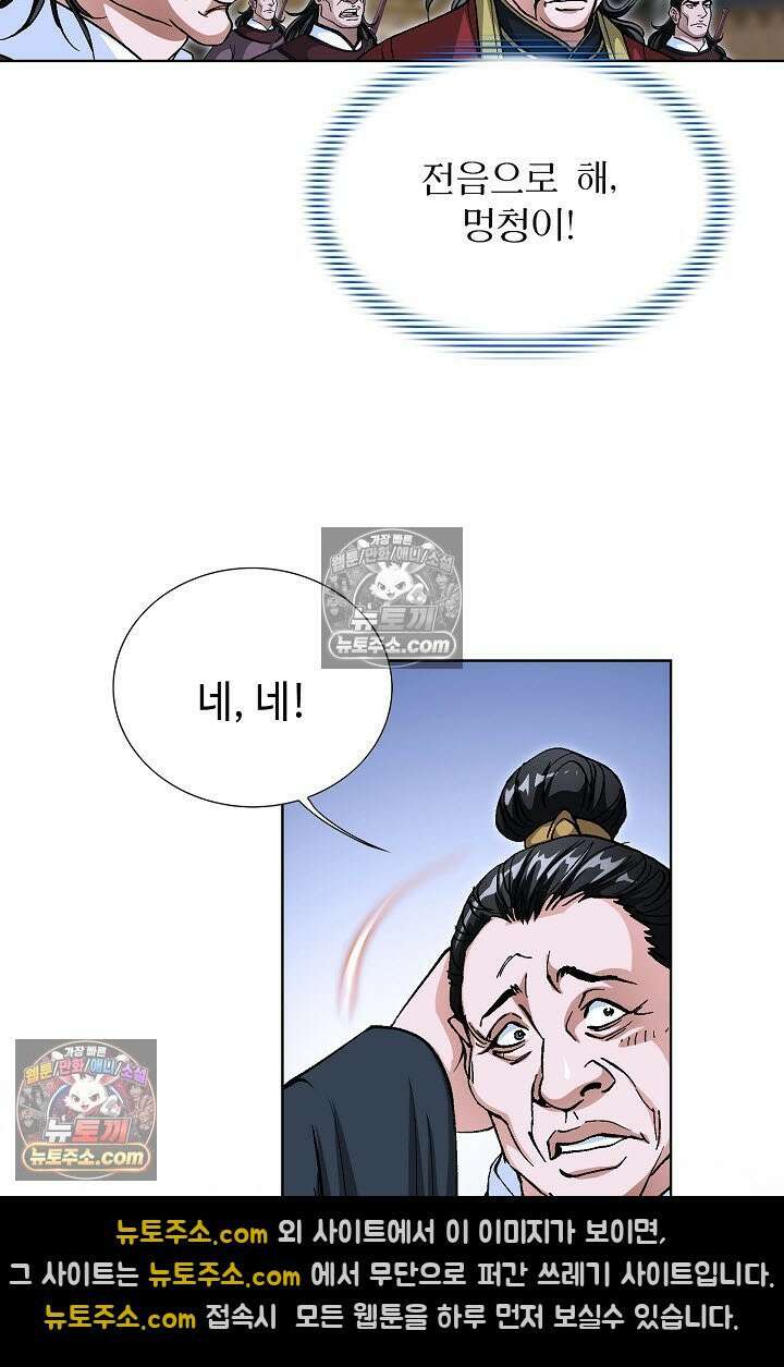 혈우 51화 3