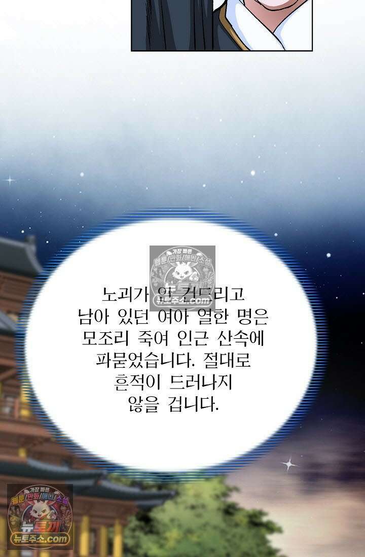 혈우 51화 4