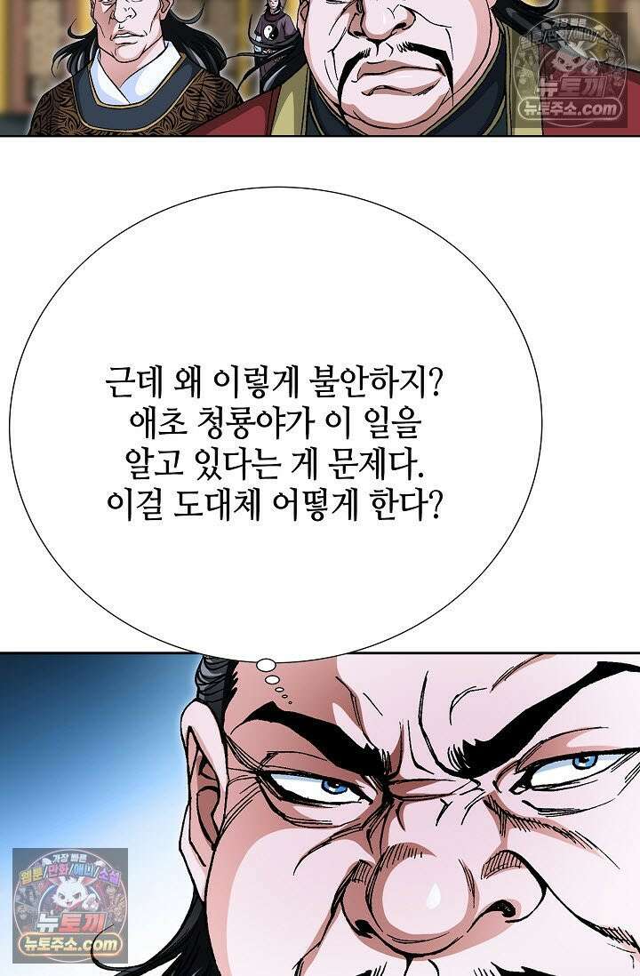 혈우 51화 6