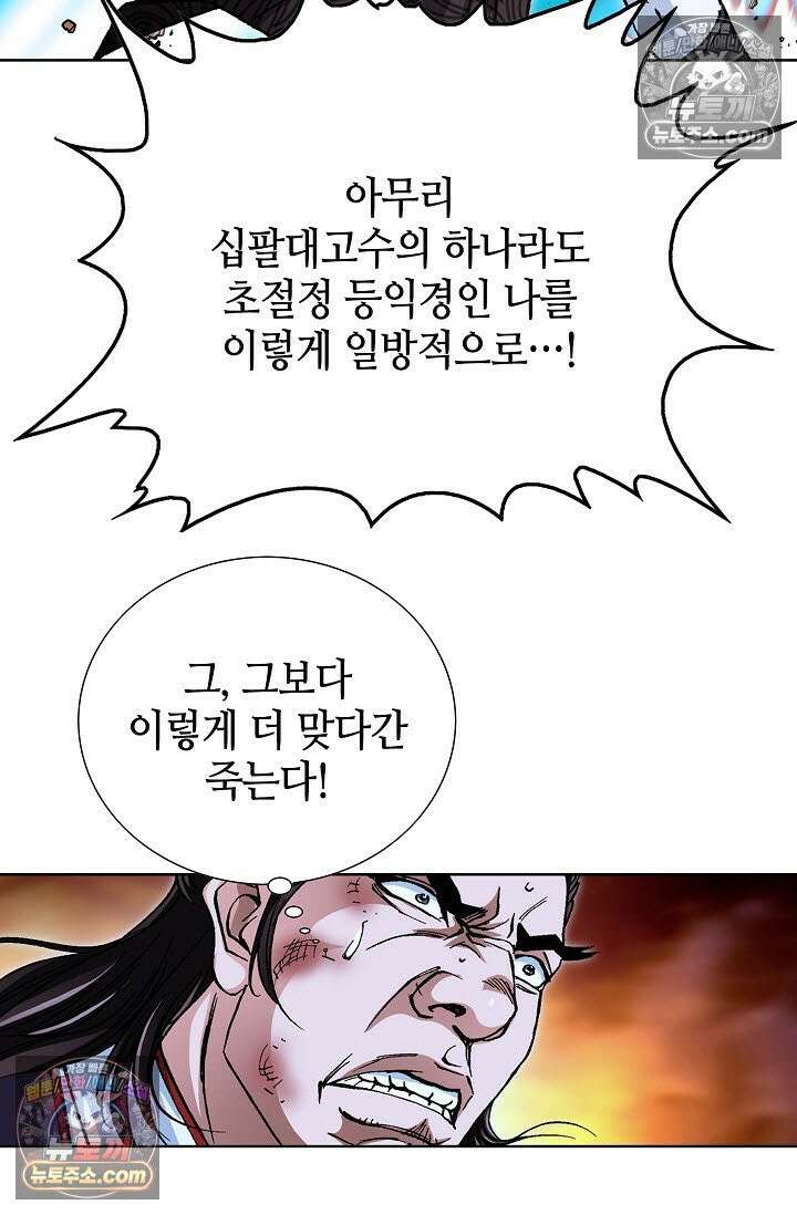 혈우 51화 10