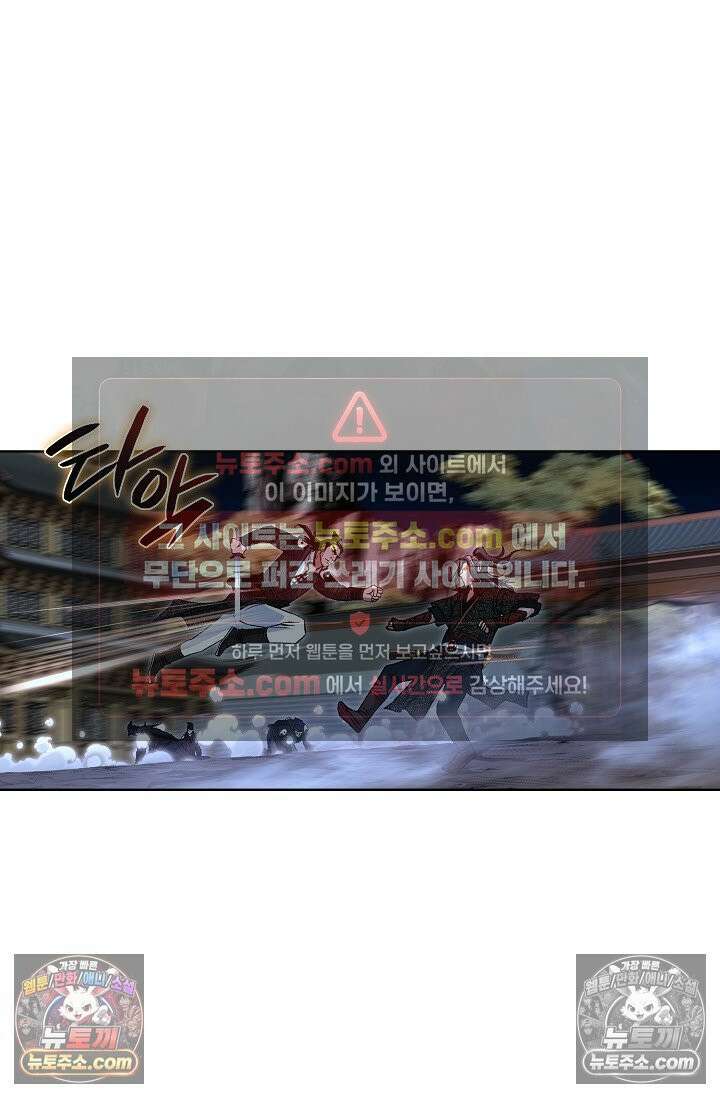 혈우 51화 12