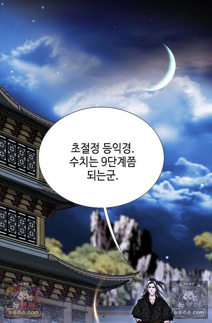혈우 51화 16