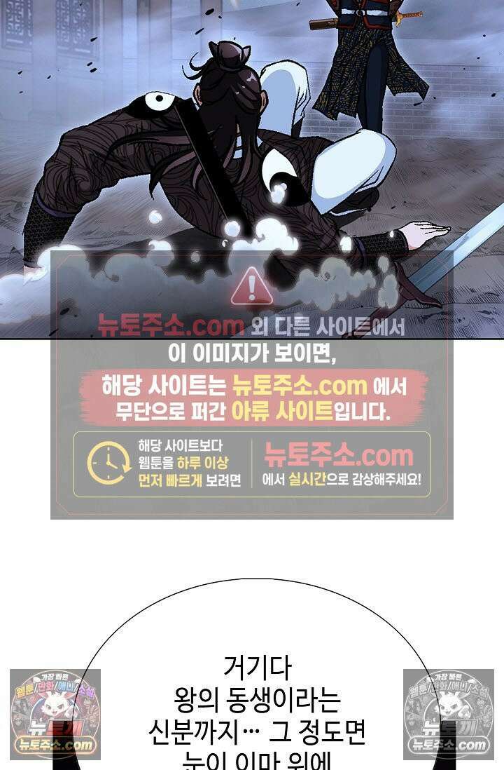 혈우 51화 17