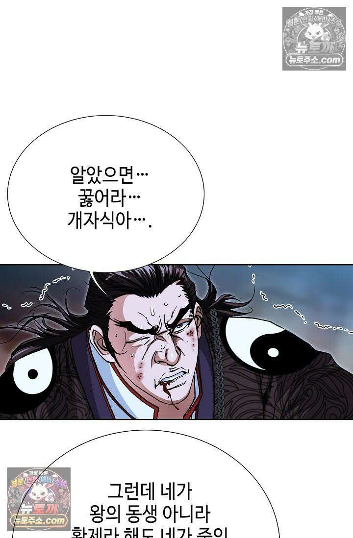 혈우 51화 19