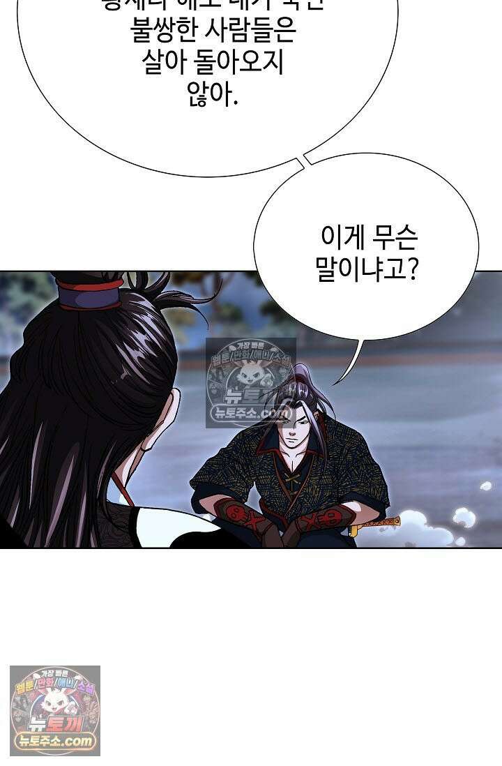 혈우 51화 20