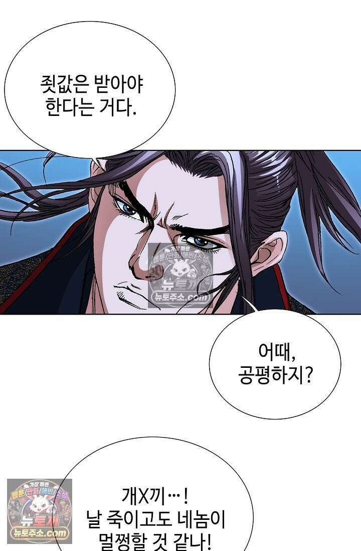 혈우 51화 21