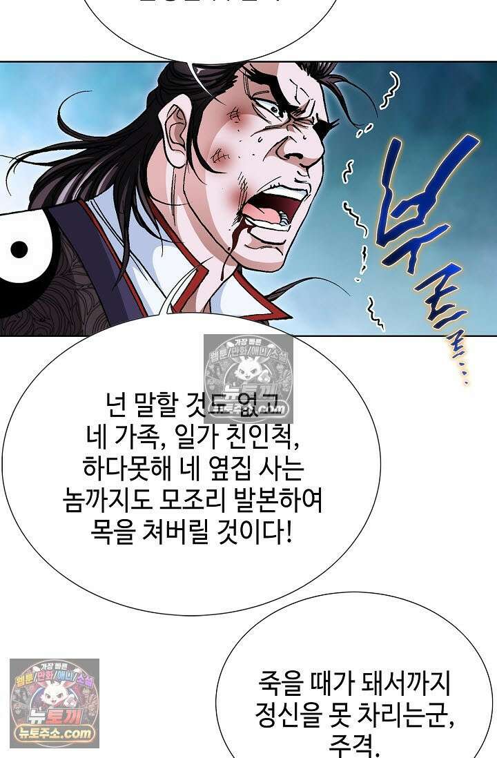 혈우 51화 22