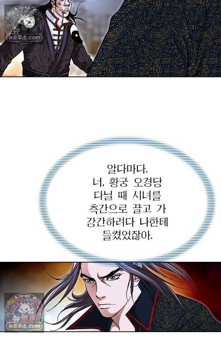 혈우 51화 24