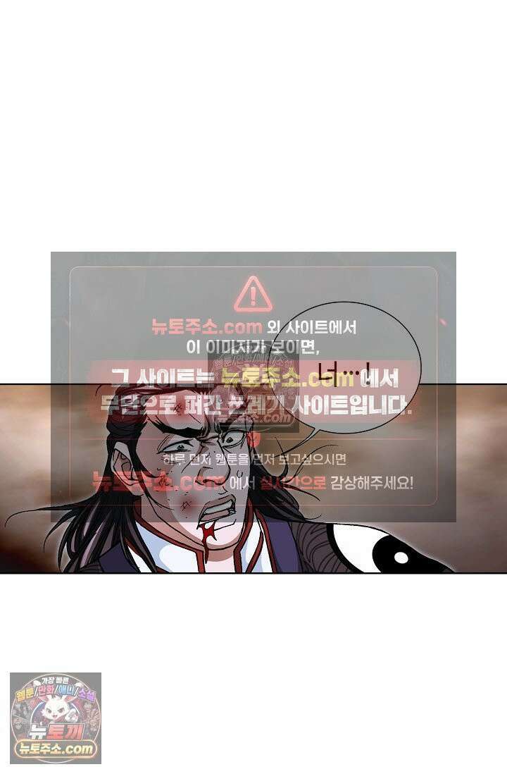 혈우 51화 25