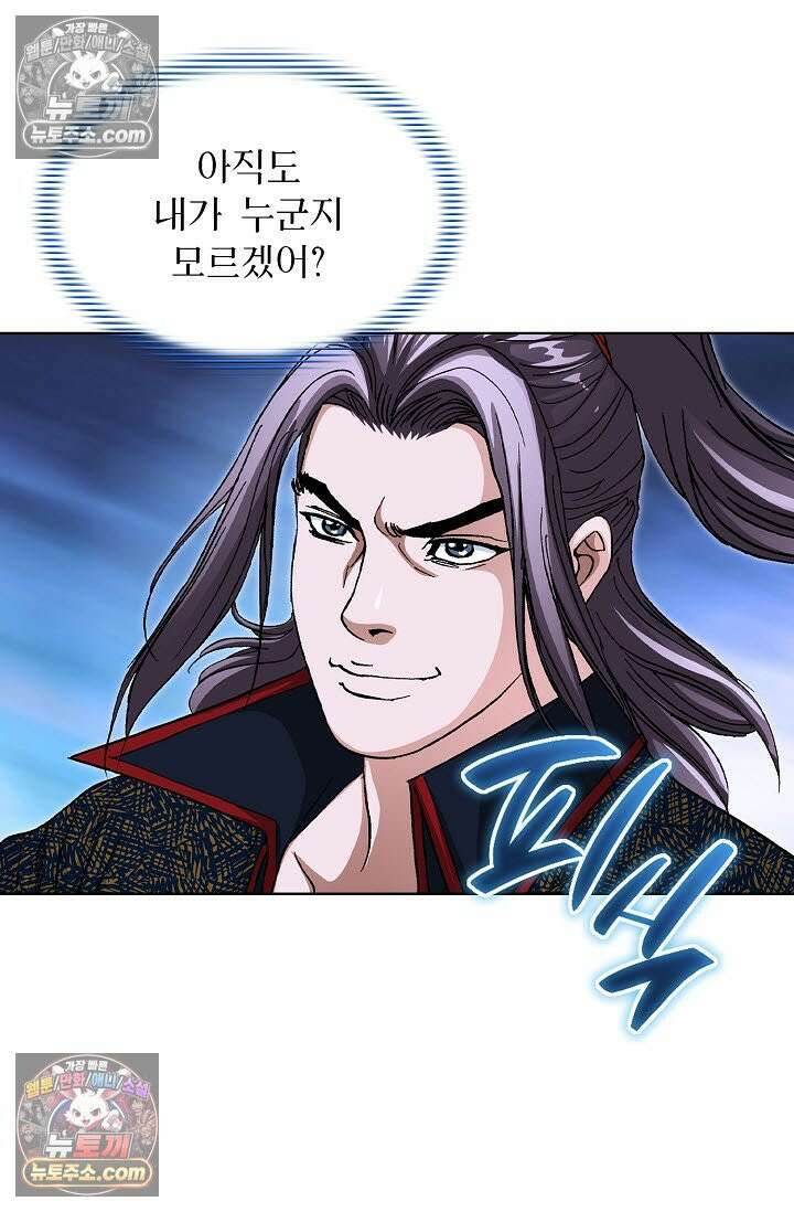 혈우 51화 26