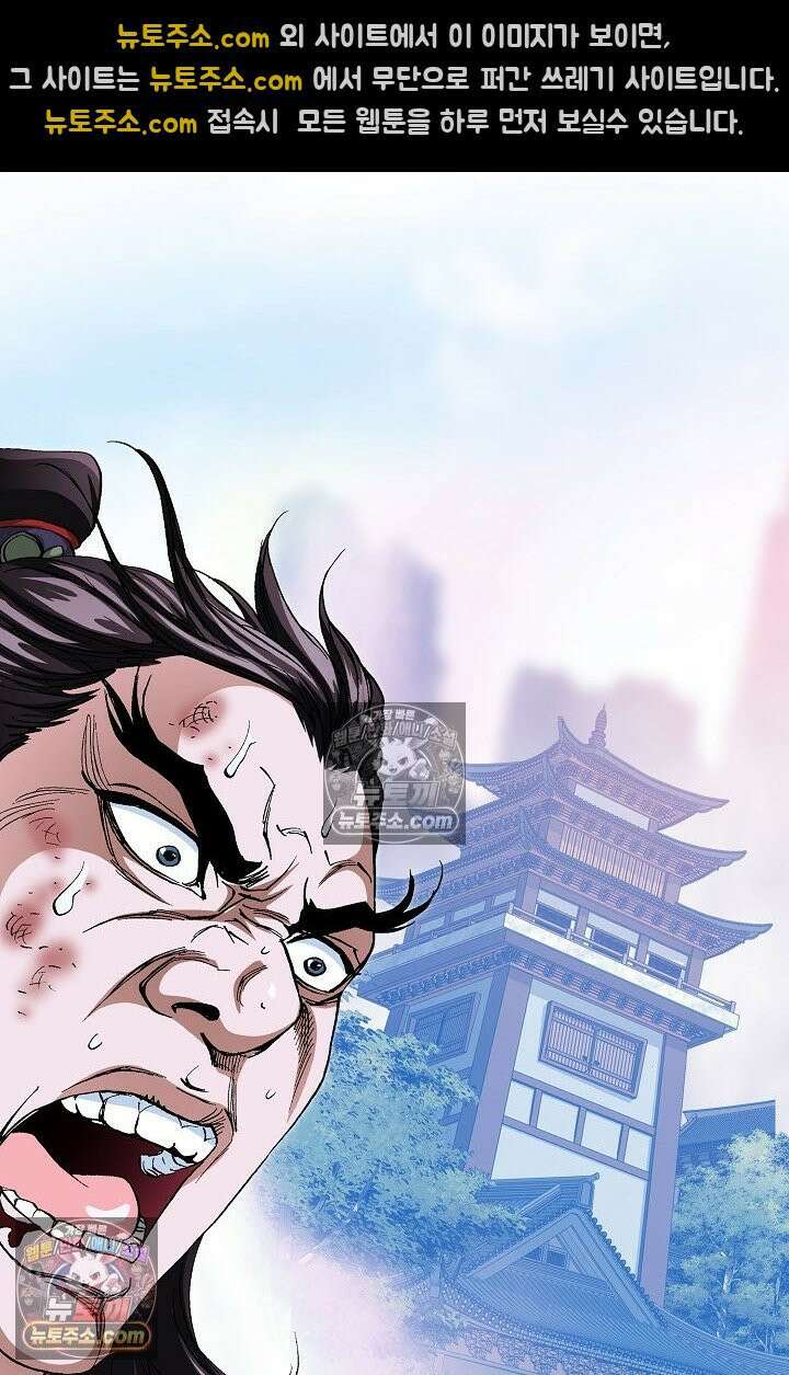 혈우 51화 29