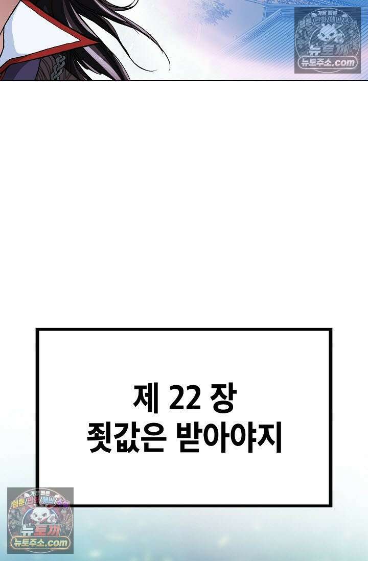 혈우 51화 30