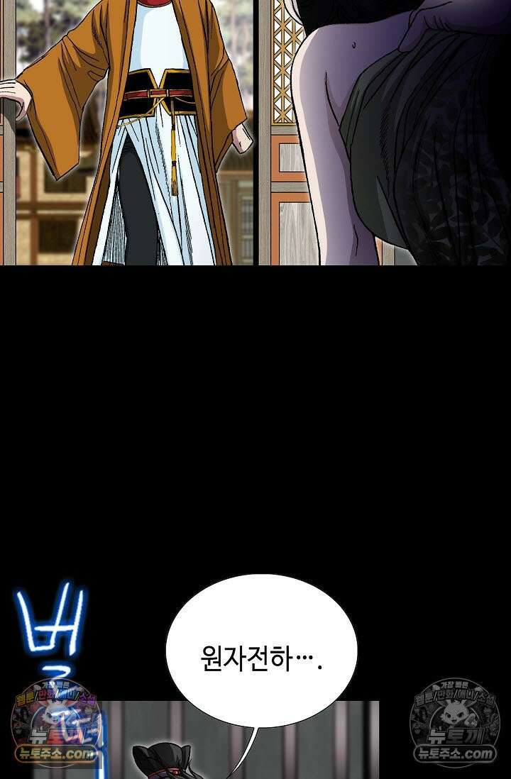 혈우 51화 36