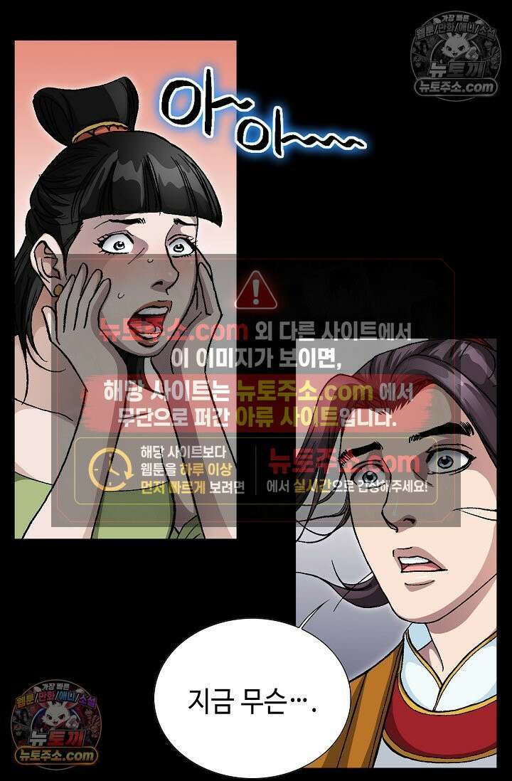혈우 51화 39