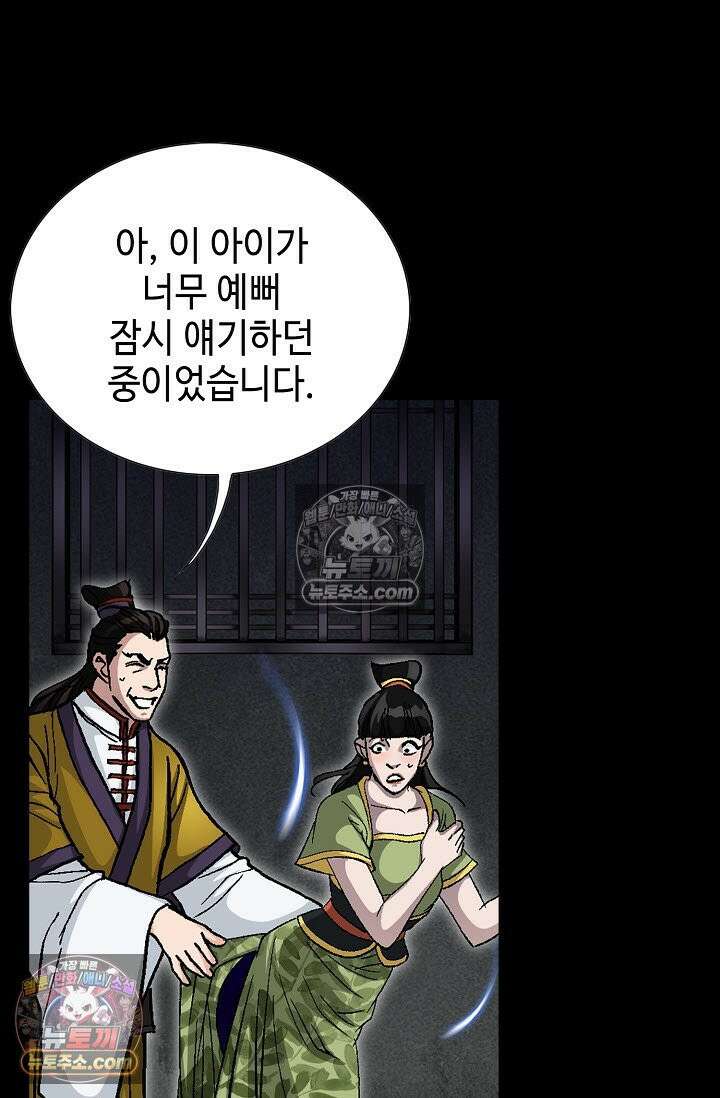 혈우 51화 40