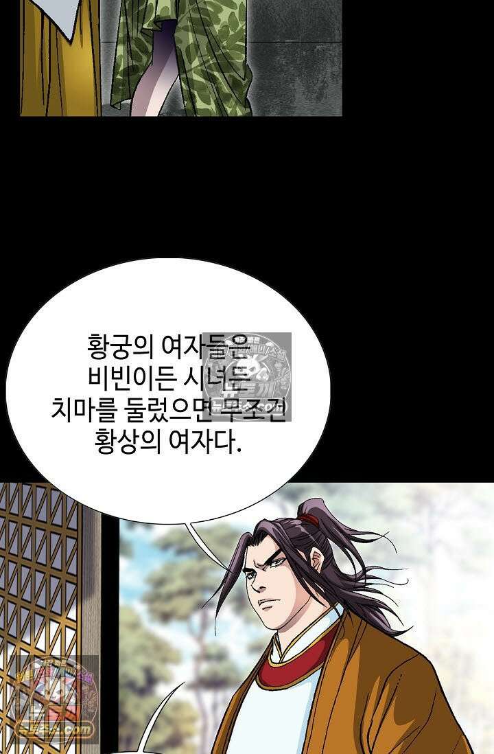 혈우 51화 41