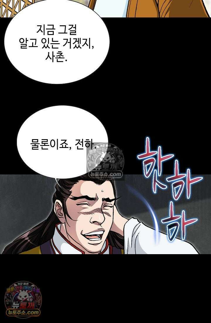 혈우 51화 42