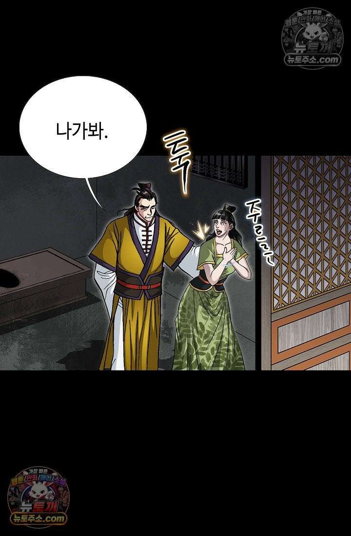 혈우 51화 43