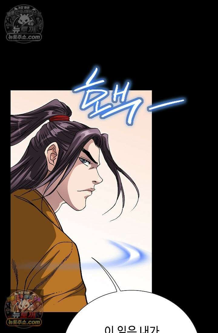 혈우 51화 45