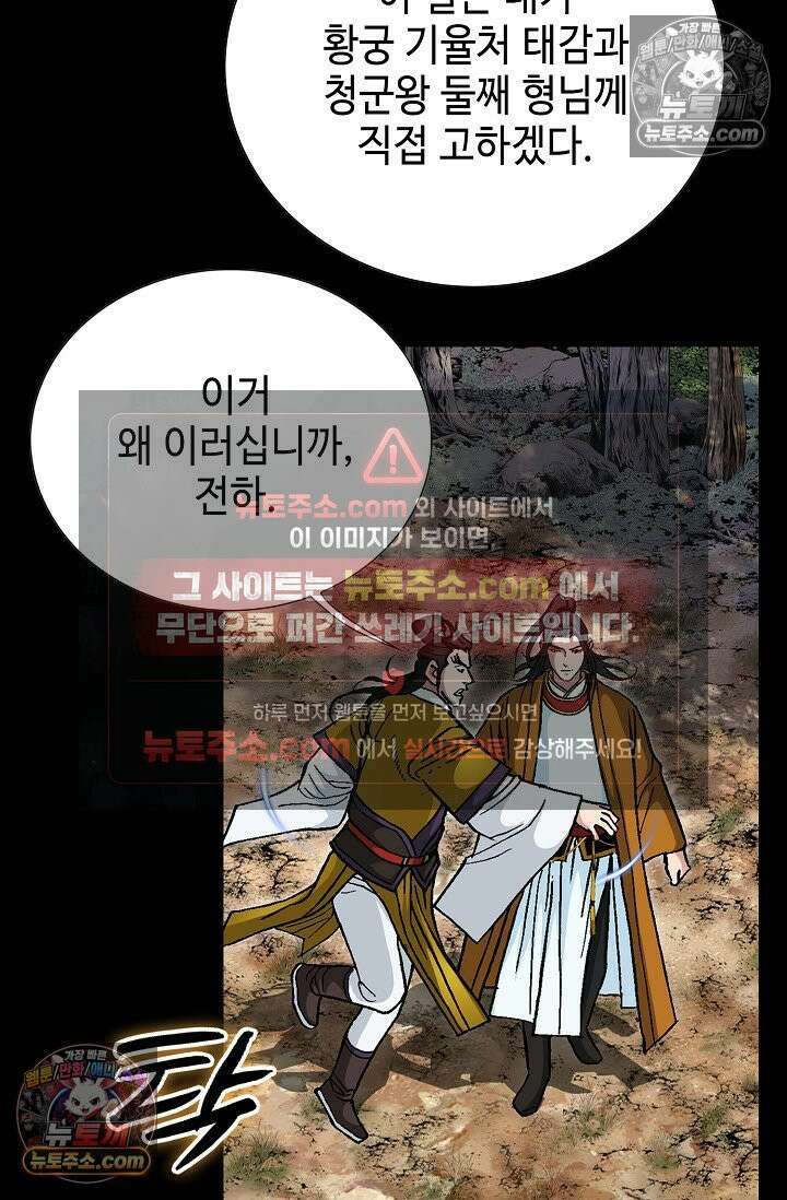 혈우 51화 46