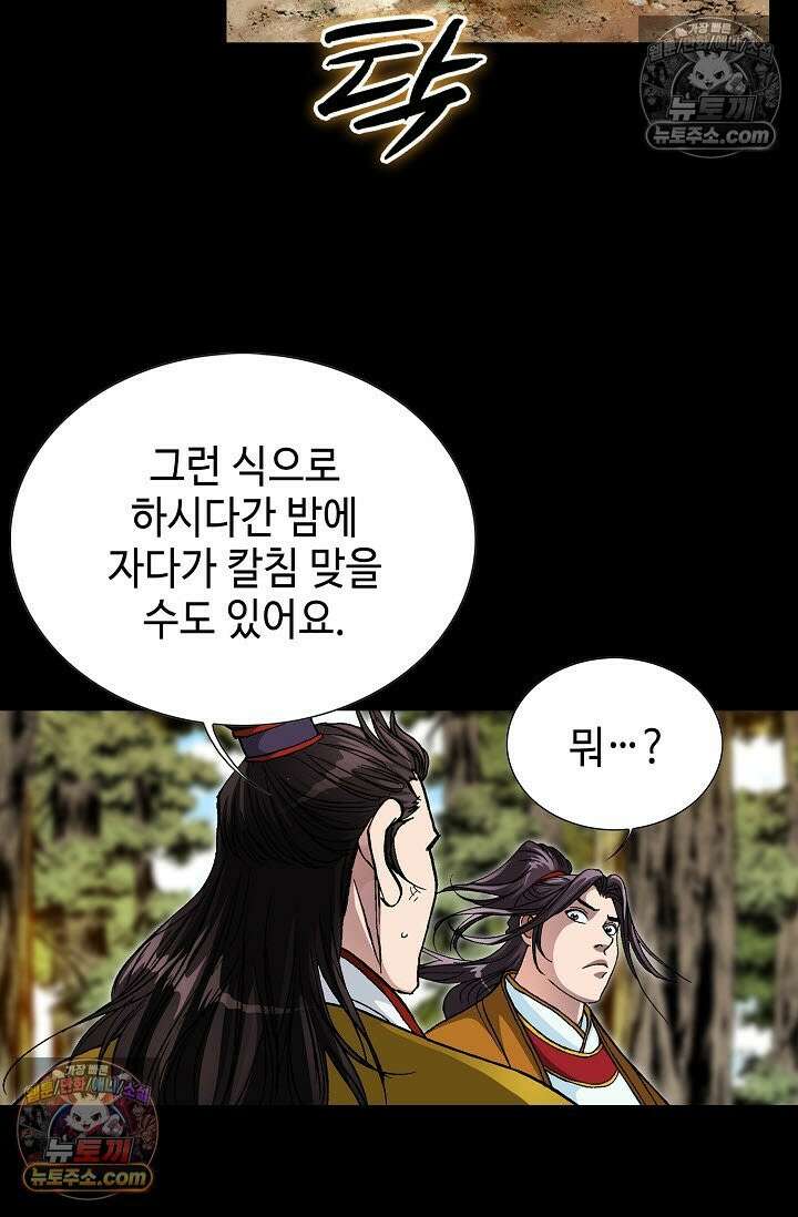 혈우 51화 47