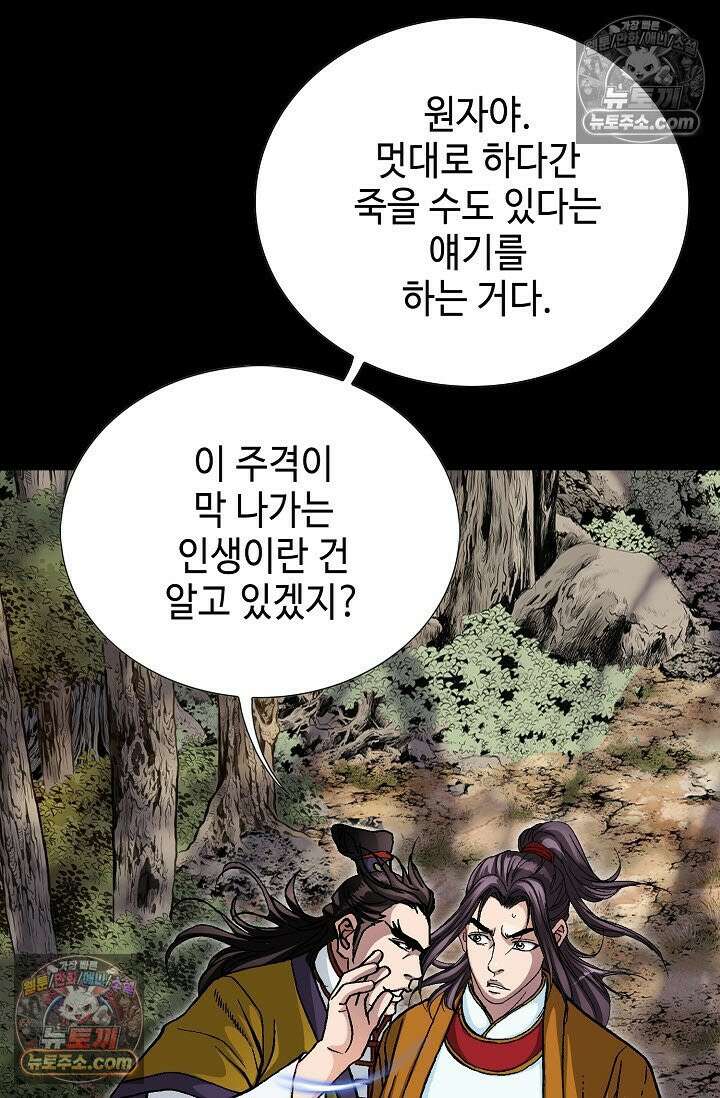 혈우 51화 51