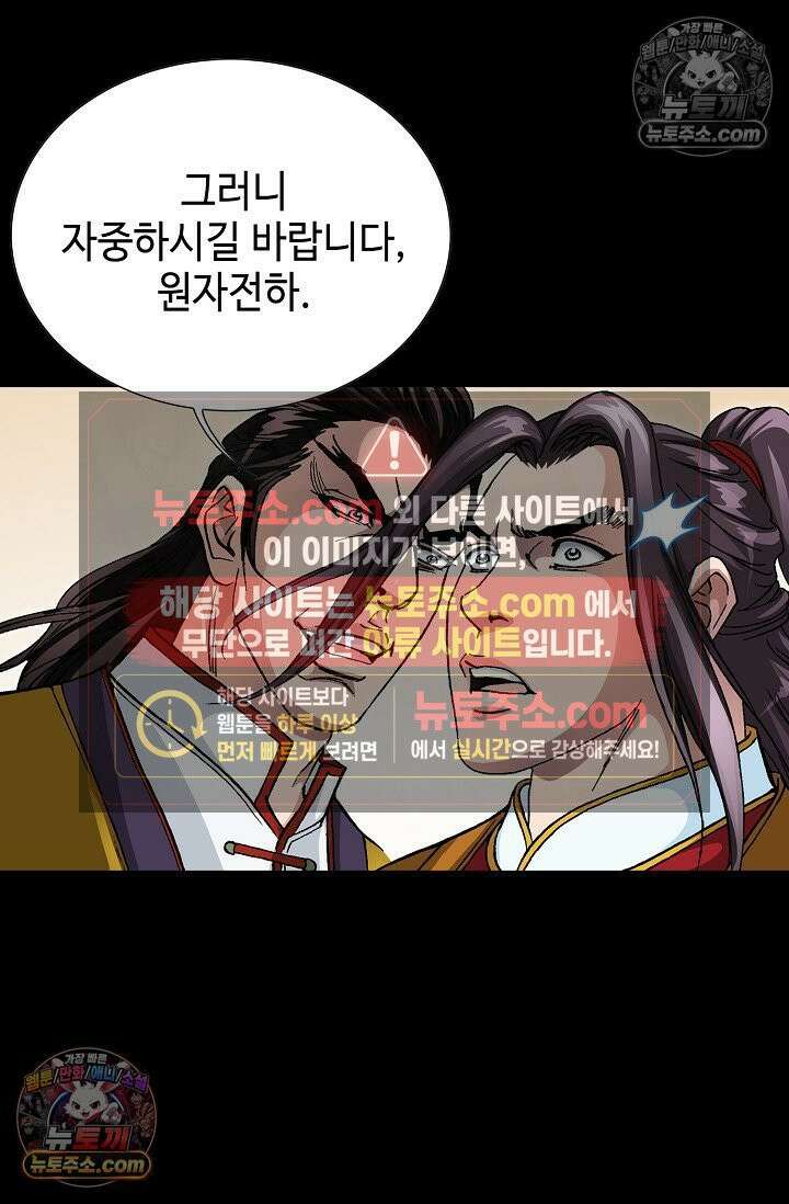 혈우 51화 55