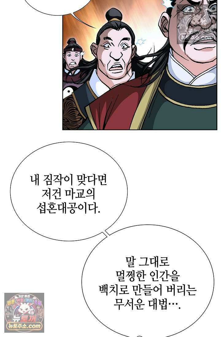 혈우 51화 65