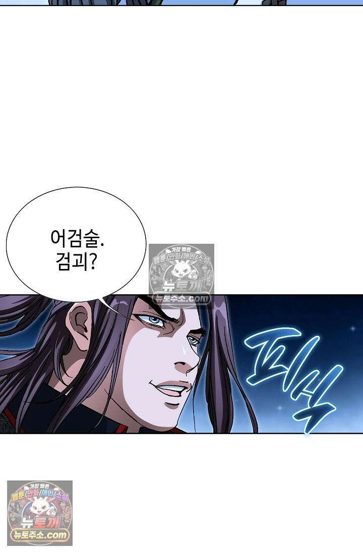 혈우 51화 83