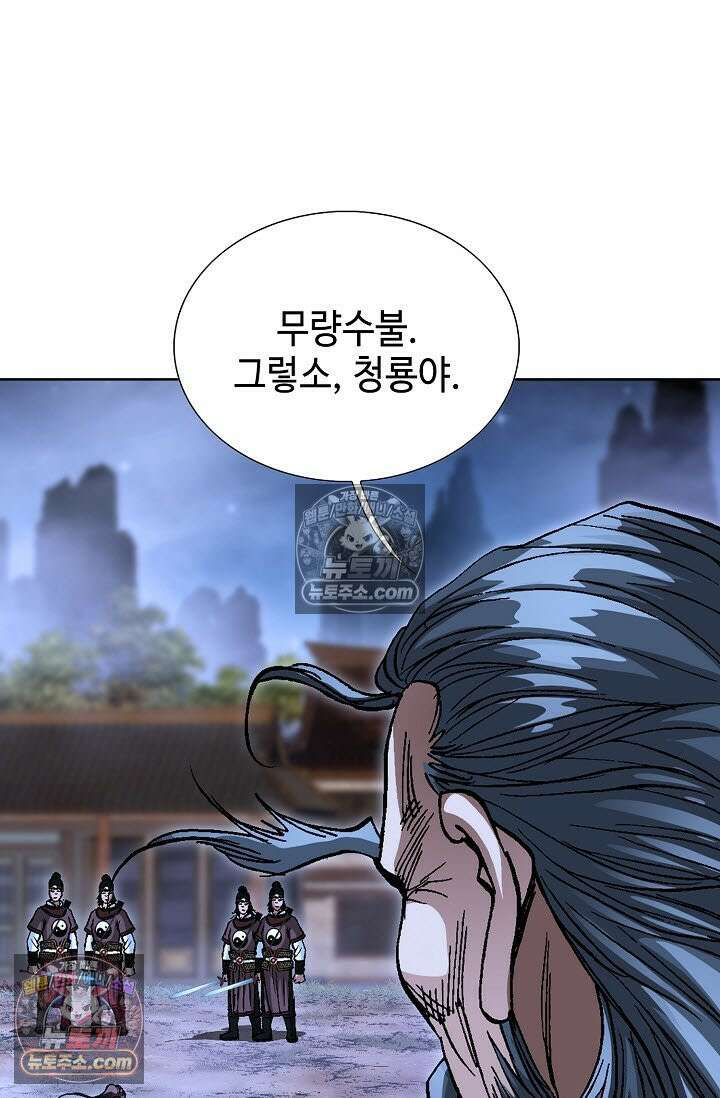 혈우 51화 84