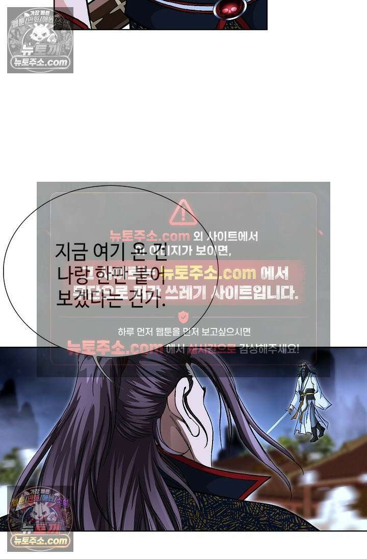 혈우 51화 87