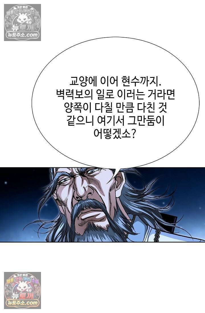혈우 51화 88