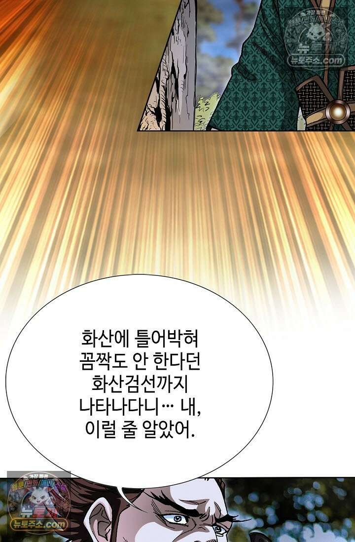 혈우 51화 91