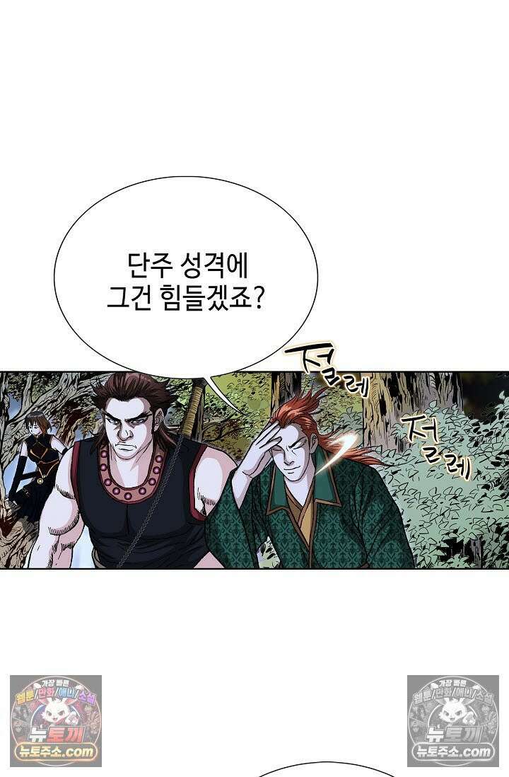 혈우 51화 93