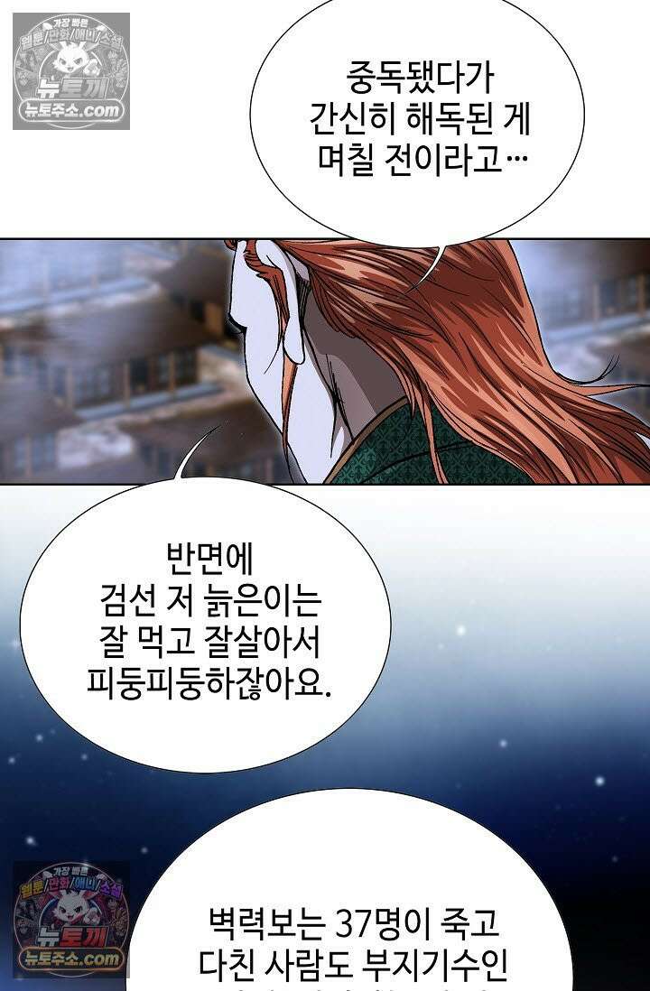 혈우 51화 94